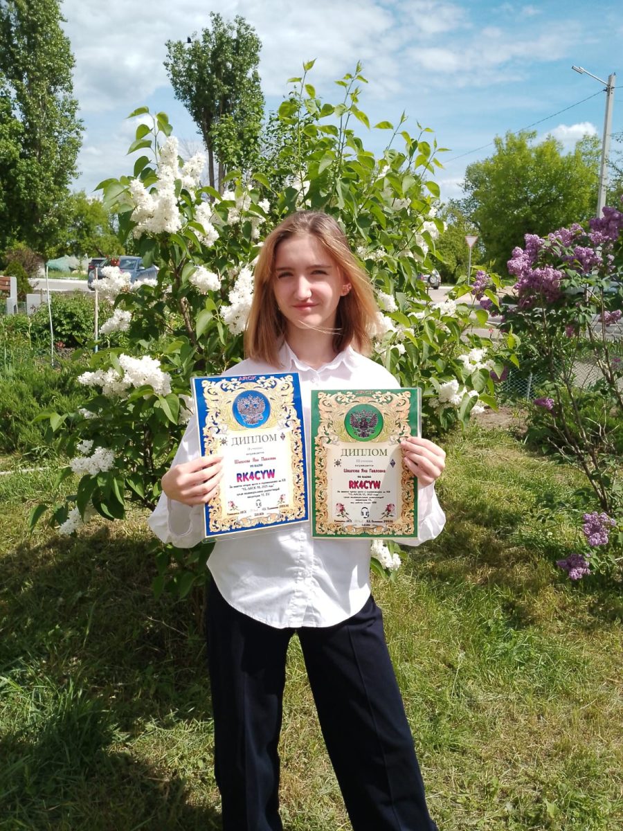 Шашлова Яна
