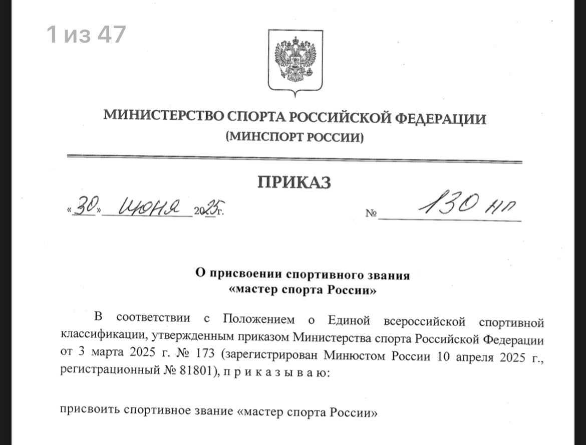 Приказ.